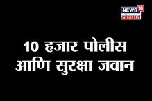SPECIAL REPORT : वाराणसीत मोदींच्या रॅलीला अभूतपूर्व सुरक्षा व्यवस्था तैनात SPECIAL REPORT : वाराणसीत मोदींच्या रॅलीला अभूतपूर्व सुरक्षा व्यवस्था तैनात