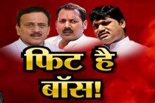 SPECIAL REPORT : उदयनराजे, धनंजय मुंडे आणि महाजनांचा काय आहे फिटनेस मंत्रा?