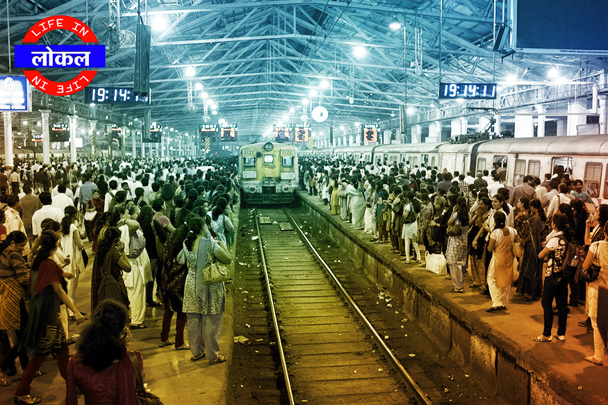 Life In लोकल- त्या एका चिंधी बॉलने आयुष्याचं सार शिकवलं