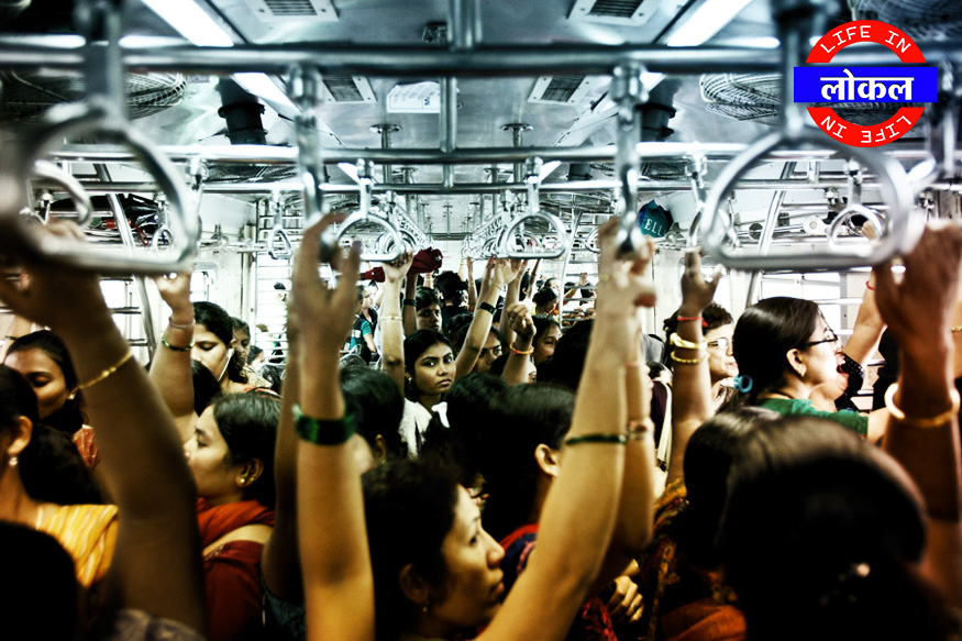 Life In लोकल- जर कानातले विकणारा पुरूष लेडीज डब्यात चालतो तर चुकून चढलेला माणूस का नाही?