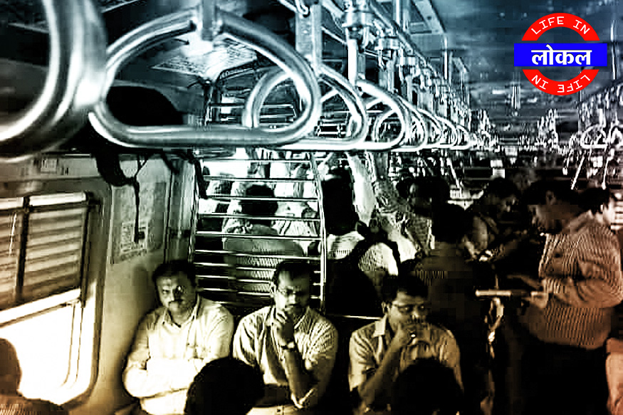 Life In Local- ऐन गर्दीत ते कपल पुरुषांच्या डब्यात चढलं आणि...