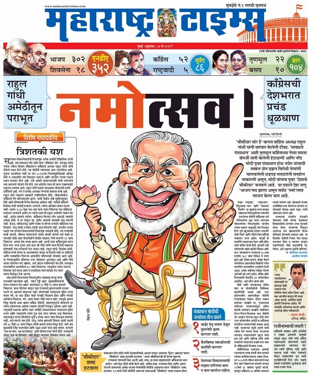 भाजपच्या संसदीय समितीची शनिवारी बैठक होणार असून त्यात मोदींची पंतप्रधानपदी निवड केली जाईल. तसेच सत्तास्थापनेसाठी राष्ट्रपतींची भेट घेतील. भाजपच्या संसदीय समितीची शनिवारी बैठक होणार असून त्यात मोदींची पंतप्रधानपदी निवड केली जाईल. तसेच सत्तास्थापनेसाठी राष्ट्रपतींची भेट घेतील.