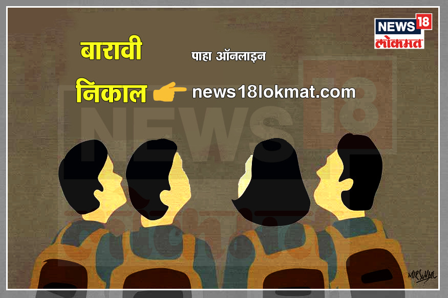बारावीनंतर पुढे काय? तज्ज्ञांनी दाखवलेले काही वेगळे करिअर मार्ग