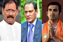 राजकारणाच्या खेळपट्टीवर काही क्रिकेटपटूंचा सिक्सर तर काही थेट बाद ! राजकारणाच्या खेळपट्टीवर काही क्रिकेटपटूंचा सिक्सर तर काही थेट बाद !