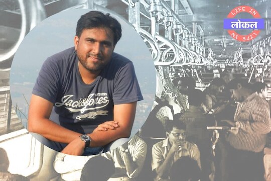 Life In लोकल- एकही शब्द न बोलता त्याने खिशातले पैसे काढून टीसीला दिले आणि....