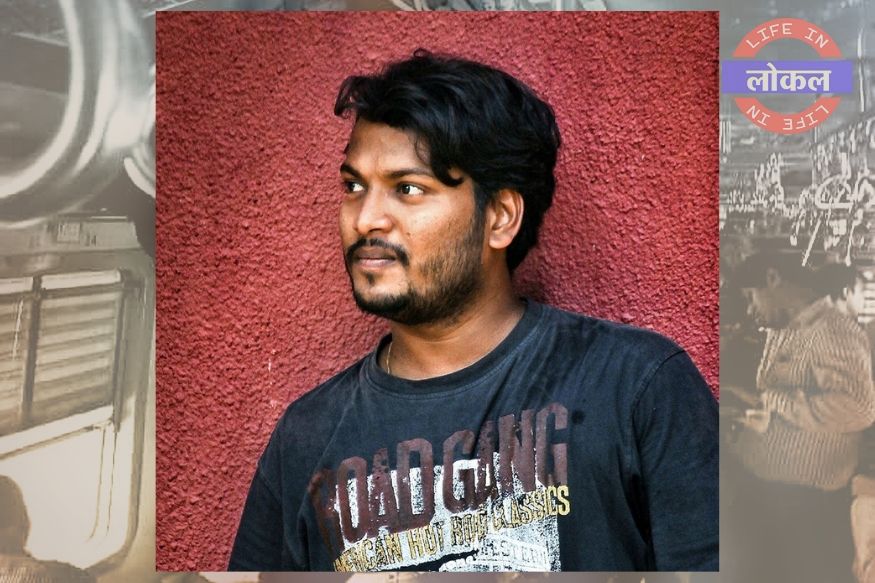 Life In लोकल- बाबा आज तुमचा ऑफिसचा शेवटचा दिवस आहे म्हणून...