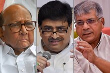 प्रकाश आंबेडकरांचा काँग्रेसला फटका, राज्यातील मातब्बर पराभवाच्या छायेत प्रकाश आंबेडकरांचा काँग्रेसला फटका, राज्यातील मातब्बर पराभवाच्या छायेत