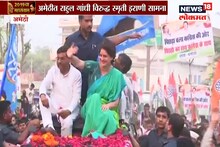 VIDEO : भावासाठी प्रियांका गांधींची अमेठीत विराट रॅली!