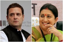राहुल गांधींना 15 वर्षे जमलं नाही ते आता स्मृती इराणी करणार! राहुल गांधींना 15 वर्षे जमलं नाही ते आता स्मृती इराणी करणार!