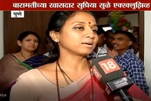 VIDEO पार्थ पवार यांच्या पराभवाबद्दल पहिल्यांदाच बोलल्या सुप्रिया सुळे VIDEO पार्थ पवार यांच्या पराभवाबद्दल पहिल्यांदाच बोलल्या सुप्रिया सुळे