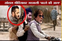 SPECIAL REPORT : विवेक ओबेरॉयच्या मीमचा असा घेतला टि्वटरकरांनी बदला