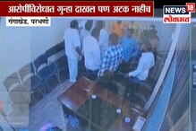 VIDEO: बांधकामात हस्तक्षेप केला म्हणून नगराध्यक्षालाच केली बेदम मारहाण VIDEO: बांधकामात हस्तक्षेप केला म्हणून नगराध्यक्षालाच केली बेदम मारहाण