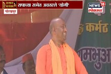 VIDEO: अखिलेश यादवने स्टेजवर आणले नकली योगी आदित्यनाथ, म्हणाले 'ये चिलीम नहीं पीते'