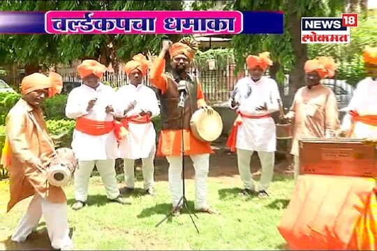 World Cup: IND vs PAK; परंपरा राखा विजयाची, धूळ चारूनी करा सरशी...