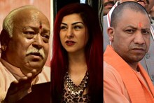मोहन भागवत आणि योगी यांच्याविरुद्ध बोलणं पडलं भारी, हार्ड कौरविरुद्ध गुन्हा दाखल