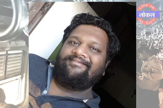 Life In लोकल- जरा लवकर निघालो असतो तर...