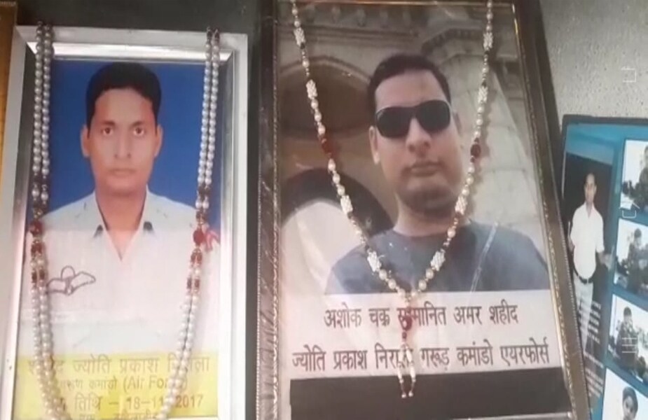 बिहारच्या रोहतासमध्ये राहणारे ज्योतिप्रकाश निराला भारतीय वायुसेनेत कमांडो होते. वायुदलाच्या गरुड पथकात ते कार्यरत होते. दोन वर्षांपूर्वी - 18 नोव्हेंबर 2017 रोजी जम्मू काश्मीरमध्ये 6 दहशतवाद्यांचा सामना करत असताना ते शहीद झाले. बिहारच्या रोहतासमध्ये राहणारे ज्योतिप्रकाश निराला भारतीय वायुसेनेत कमांडो होते. वायुदलाच्या गरुड पथकात ते कार्यरत होते. दोन वर्षांपूर्वी - 18 नोव्हेंबर 2017 रोजी जम्मू काश्मीरमध्ये 6 दहशतवाद्यांचा सामना करत असताना ते शहीद झाले.