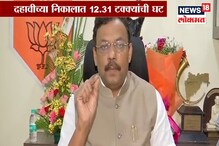 VIDEO : दहावीचा निकालाची टक्केवारी का घटली? विनोद तावडे म्हणतात... VIDEO : दहावीचा निकालाची टक्केवारी का घटली? विनोद तावडे म्हणतात...
