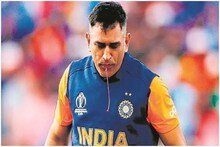 WORLD CUP : धोनी जखमी होता, रक्त येत होतं पण तरीही मैदान सोडलं नाही...