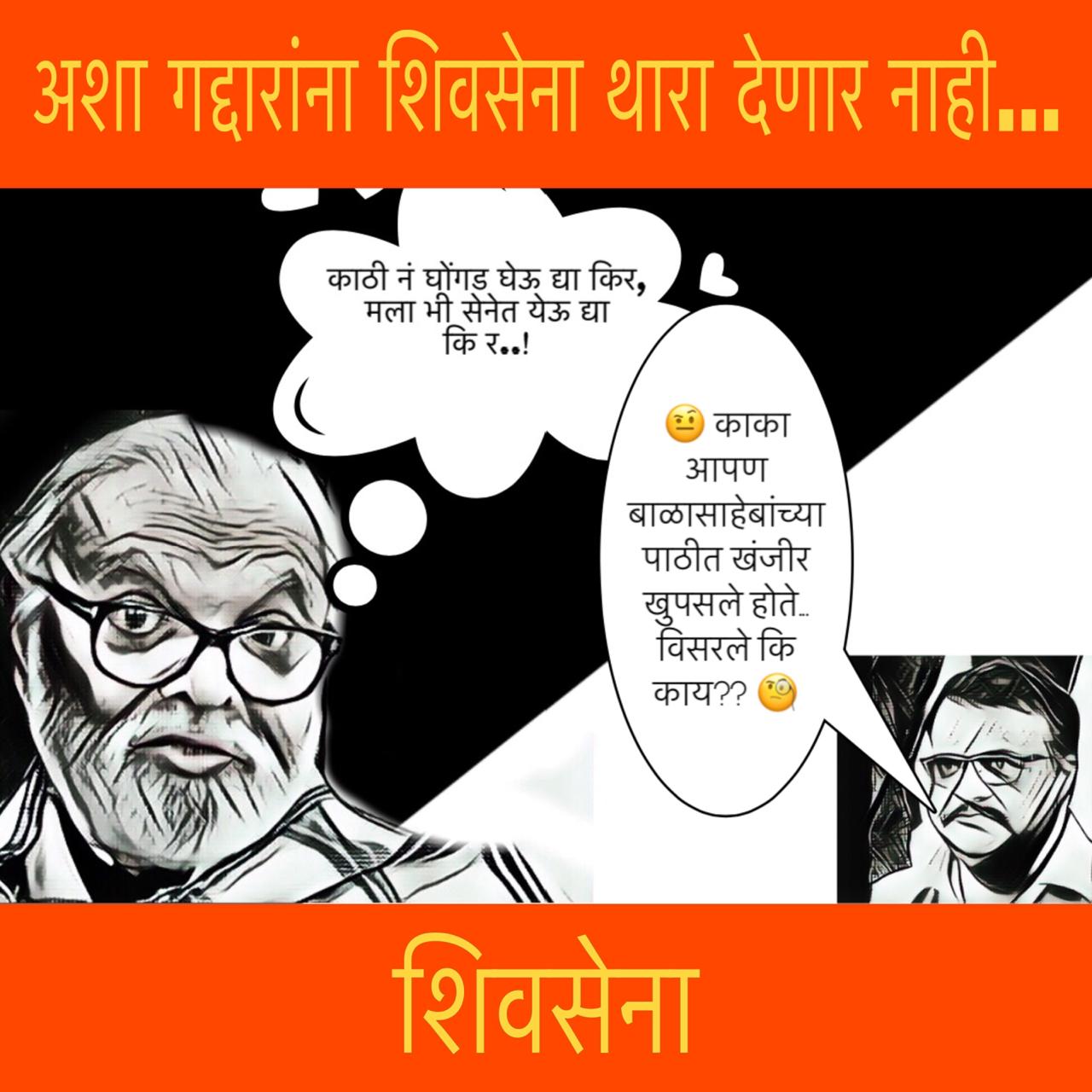 'बाळासाहेबांशी गद्दारी करणाऱ्या भुजबळांनी पुन्हा शिवसेनेत थारा नाही,' अशा आशयाचे पोस्टर्स मुंबईभर लावण्यात आले आहेत. 'बाळासाहेबांशी गद्दारी करणाऱ्या भुजबळांनी पुन्हा शिवसेनेत थारा नाही,' अशा आशयाचे पोस्टर्स मुंबईभर लावण्यात आले आहेत.