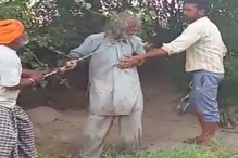 VIDEO: माणूसकी मेली, वृद्धास साखळीने बांधून केली बेदम मारहाण VIDEO: माणूसकी मेली, वृद्धास साखळीने बांधून केली बेदम मारहाण