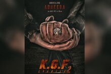 KGF 2 : अधीराचा फर्स्ट लुक आउट, वाढदिवसाला संजय दत्तकडून चाहत्यांना गिफ्ट KGF 2 : अधीराचा फर्स्ट लुक आउट, वाढदिवसाला संजय दत्तकडून चाहत्यांना गिफ्ट