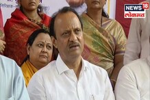 VIDEO :  सरकार आल्यावर अजित पवारांनी दिलं आंध्र सरकार सारखं आश्वासन, म्हणाले...