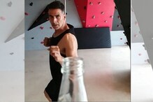 Bottle Cap Challenge- Akshay Kumarने एकाच किकमध्ये उघडलं बाटलीचं झाकण VideoViral Bottle Cap Challenge- Akshay Kumarने एकाच किकमध्ये उघडलं बाटलीचं झाकण VideoViral