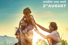 संजय दत्तच्या 'या' मराठी सिनेमात येणार बॉलिवूडचा हुकूमी एक्का, पाहा टीझर संजय दत्तच्या 'या' मराठी सिनेमात येणार बॉलिवूडचा हुकूमी एक्का, पाहा टीझर