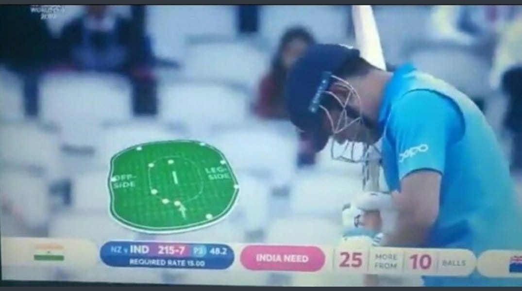 48 व्या षटकात धोनी फलंदाजी करत असताना 4 खेळाडू 30 यार्डच्या आत होते. पण धोनी बाद झाला त्याच्या एक चेंडू आधी फक्त 3 खेळाडू आत होते. त्यानुसार तो चेंडू नो बॉल होता. त्यामुळं ज्या चेंडूवर धोनी धावबाद झाला तो फ्रि हिट मिळाला असता. 48 व्या षटकात धोनी फलंदाजी करत असताना 4 खेळाडू 30 यार्डच्या आत होते. पण धोनी बाद झाला त्याच्या एक चेंडू आधी फक्त 3 खेळाडू आत होते. त्यानुसार तो चेंडू नो बॉल होता. त्यामुळं ज्या चेंडूवर धोनी धावबाद झाला तो फ्रि हिट मिळाला असता.