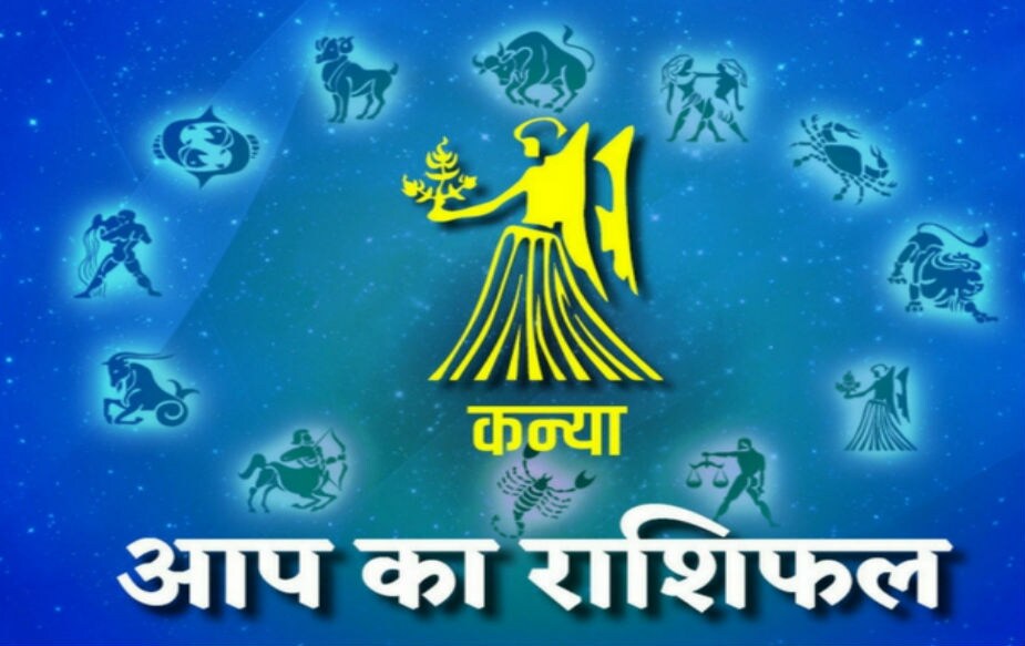 कन्या- आज विवाहितांनी त्यांच्या जोडीदाराच्या तक्रारीबद्दल, जवळच्या मित्र- मैत्रिणींच्या तक्रारीबद्दल तसेच आई- वडिलांच्या तक्रारीबद्दल सजग रहावं लागेल. अविवाहीत प्रेमी त्यांच्या पार्टनरला आनंदी ठेवण्यासाठी खूप पैसा खर्च करतील. कन्या- आज विवाहितांनी त्यांच्या जोडीदाराच्या तक्रारीबद्दल, जवळच्या मित्र- मैत्रिणींच्या तक्रारीबद्दल तसेच आई- वडिलांच्या तक्रारीबद्दल सजग रहावं लागेल. अविवाहीत प्रेमी त्यांच्या पार्टनरला आनंदी ठेवण्यासाठी खूप पैसा खर्च करतील.