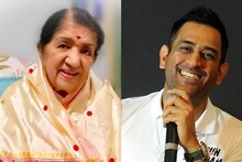 'नमस्कार MS धोनीजी...' लता मंगेशकरांनी धोनीला केली ही जाहीर विनंती