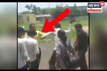 रोडरोमिओला तरुणीने दाखवला नागपुरी झटका, आता परत करणारा नाही हिंमत! रोडरोमिओला तरुणीने दाखवला नागपुरी झटका, आता परत करणारा नाही हिंमत!