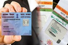 हे काम केलं नाही तर 20 कोटी लोकांची पॅन कार्ड होणार रद्द