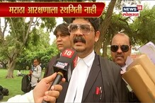 VIDEO: मराठा आरक्षणाबाबत राज्य सरकारला मोठा धक्का, गुणरत्न सदावर्ते यांचा दावा VIDEO: मराठा आरक्षणाबाबत राज्य सरकारला मोठा धक्का, गुणरत्न सदावर्ते यांचा दावा