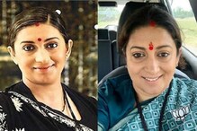 स्मृती इराणींनी शेअर केला म्हाताऱ्या 'तुलसी'चा हा फोटो स्मृती इराणींनी शेअर केला म्हाताऱ्या 'तुलसी'चा हा फोटो