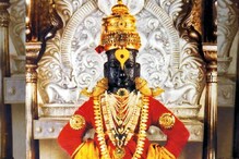 विठुरायाच्या दारी नवीन वर्षी नवा नियम, आता लागू झाली मोबाइल बंदी विठुरायाच्या दारी नवीन वर्षी नवा नियम, आता लागू झाली मोबाइल बंदी