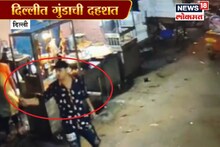 VIDEO: तुरुंगातून आल्यानंतरही माज उतरला नाही, रस्त्यावर चाकूने लोकांना धमकावलं