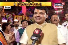 VIDEO: विठुरायाच्या दरबारात मुख्यमंत्र्यांनी व्यक्त केली खंत VIDEO: विठुरायाच्या दरबारात मुख्यमंत्र्यांनी व्यक्त केली खंत