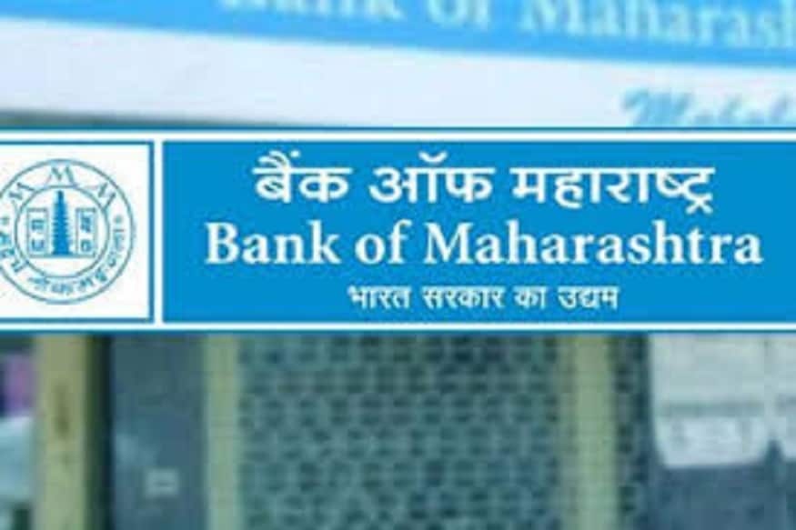 बँक ऑफ महाराष्ट्रचे कर्जही स्वस्त होणार आहे. त्यांनी रिटेल लोनला रेपो रेटशी जोडण्याचा निर्णय घेतला आहे. यामुळं ज्या ज्या वेळी आरबीआय रेपो रेटमध्ये बदल करेल तेव्हा कर्जाच्या व्याज दरातही बदल होईल. बँक ऑफ महाराष्ट्रचे कर्जही स्वस्त होणार आहे. त्यांनी रिटेल लोनला रेपो रेटशी जोडण्याचा निर्णय घेतला आहे. यामुळं ज्या ज्या वेळी आरबीआय रेपो रेटमध्ये बदल करेल तेव्हा कर्जाच्या व्याज दरातही बदल होईल.