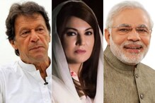 VIDEO : इम्रान खान यांच्या पूर्वपत्नीनं केलं मोदींचं कौतुक, पाक सरकारला सुनावलं VIDEO : इम्रान खान यांच्या पूर्वपत्नीनं केलं मोदींचं कौतुक, पाक सरकारला सुनावलं