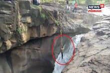 300 फूट खोल सप्तकुंड धबधब्यात पडला पर्यटक; रेस्क्यू ऑपरेशनचा थरारक VIDEO