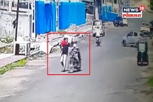 VIDEO: वाऱ्याच्या वेगानं आला आणि सोनसाखळी हिसकावून फरार झाला VIDEO: वाऱ्याच्या वेगानं आला आणि सोनसाखळी हिसकावून फरार झाला
