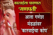 मंडळांनो, 'नवसाला पावणारा' जाहिरात करण्याआधी हा SPECIAL REPORT पाहाच!