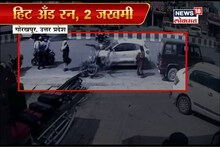 वाऱ्यासारखी भरधाव कार आली आणि लोकांना चिरडलं, धक्कादायक CCTV