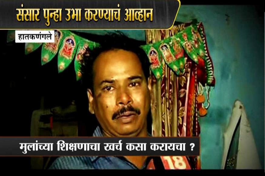 SPECIAL REPORT : पगार होईना, आता पोरांसाठी घरं कसं उभं करायचं, कोल्हापूरकराला अश्रू अनावर