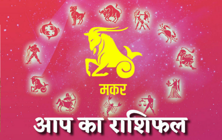 मकर, कुंभ आणि तुळ रास- मकर आणि कुंभ राशीचे स्वामी शनीदेव असतात. या दोन्ही राशींवर शनीचा प्रभाव असतो. या राशीचे लोक न्यायप्रिय असतात. या गुणांमुळे या राशीच्या लोकांनी न्याय, शिक्षा आणि राजकारणात करिअर केलं तर त्यांना नक्कीच उच पद मिळेल. तर तुळ राशीच्या लोकांनी कला क्षेत्रात आपलं करिअर केलं तर त्यांना यश नक्की मिळू शकतं. मकर, कुंभ आणि तुळ रास- मकर आणि कुंभ राशीचे स्वामी शनीदेव असतात. या दोन्ही राशींवर शनीचा प्रभाव असतो. या राशीचे लोक न्यायप्रिय असतात. या गुणांमुळे या राशीच्या लोकांनी न्याय, शिक्षा आणि राजकारणात करिअर केलं तर त्यांना नक्कीच उच पद मिळेल. तर तुळ राशीच्या लोकांनी कला क्षेत्रात आपलं करिअर केलं तर त्यांना यश नक्की मिळू शकतं.