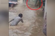 VIDEO : ...आणि थोडक्यात वाचला जीव, नाशिकमध्ये कोसळला वाडा; थरार कॅमेऱ्यात कैद VIDEO : ...आणि थोडक्यात वाचला जीव, नाशिकमध्ये कोसळला वाडा; थरार कॅमेऱ्यात कैद