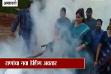 VIDEO: नवनीत राणांचा नवा अवतार, पेरणीनंतर आता फवारणी!