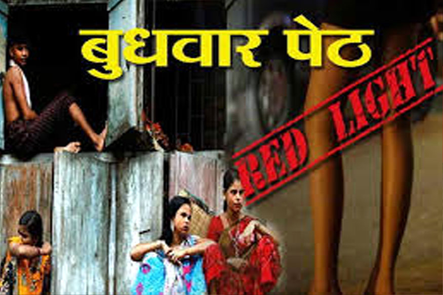 पुण्यातील बुधवार पेठेत करत होती देहविक्री.. पतीने केली निर्घृण हत्या?